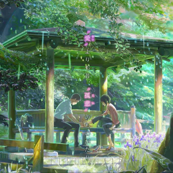 Anime The Garden Of Words PFP