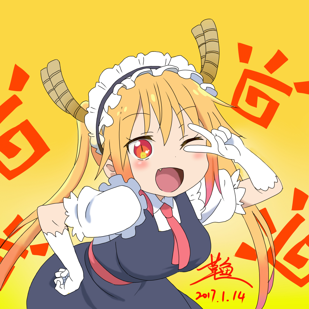 21+ MEANINGFUL Dragon Maid Quotes! (HQ Images)