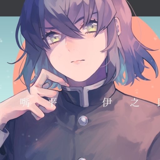 Forum avatar/profile photo of Inosuke Hashibira — Anime (Demon Slayer: Kimetsu no Yaiba) close-up portrait with purple-blue hair and yellow-green eyes.