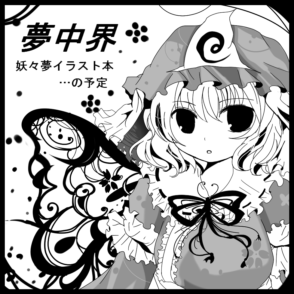 Download Yuyuko Saigyouji Anime Touhou PFP
