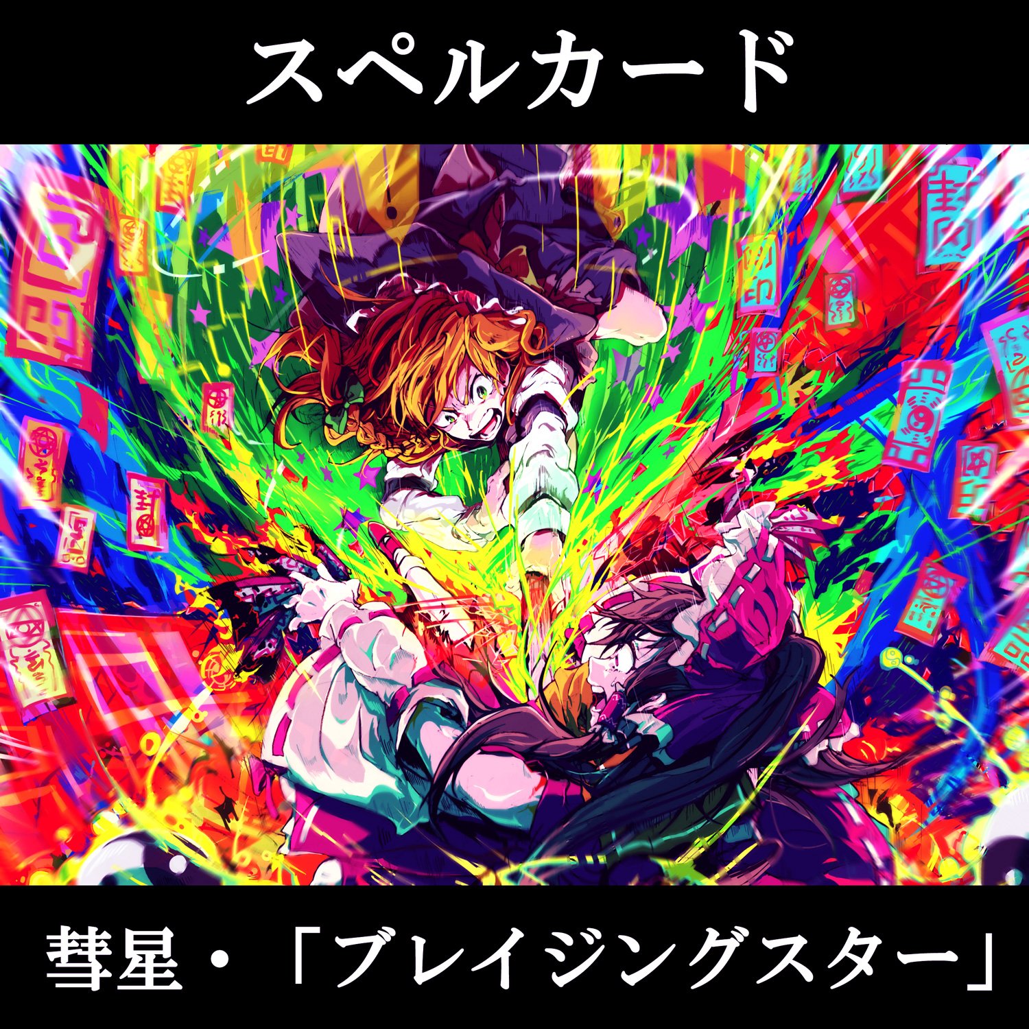 Download Marisa Kirisame Reimu Hakurei Anime Touhou PFP