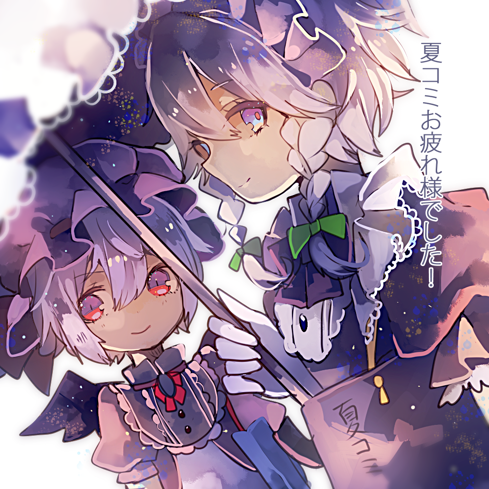 Download Sakuya Izayoi Remilia Scarlet Anime Touhou PFP
