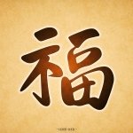 Download Artistic Calligraphy PFP