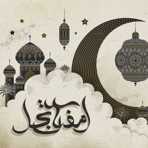 Download Religious Ramadan PFP