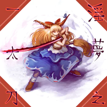Suika Ibuki Anime Touhou PFP