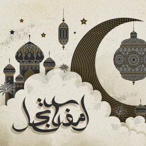 religious Ramadan PFP