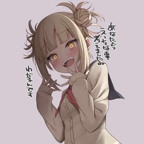 Anime-style avatar of Himiko Toga from My Hero Academia, featuring her signature playful smile and school uniform against a plain background with Japanese text.
