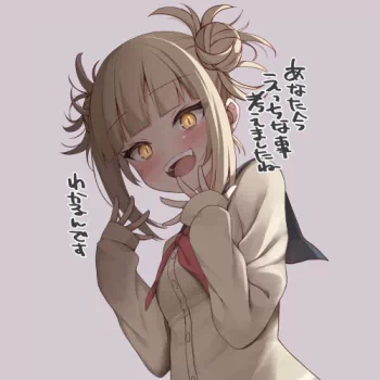 Anime-style avatar of Himiko Toga from My Hero Academia, featuring her signature playful smile and school uniform against a plain background with Japanese text.
