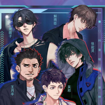 Wu Xie Wang Panzi Zhang Qiling Xie Yuchen Hei Yanjing Anime Daomu Biji PFP