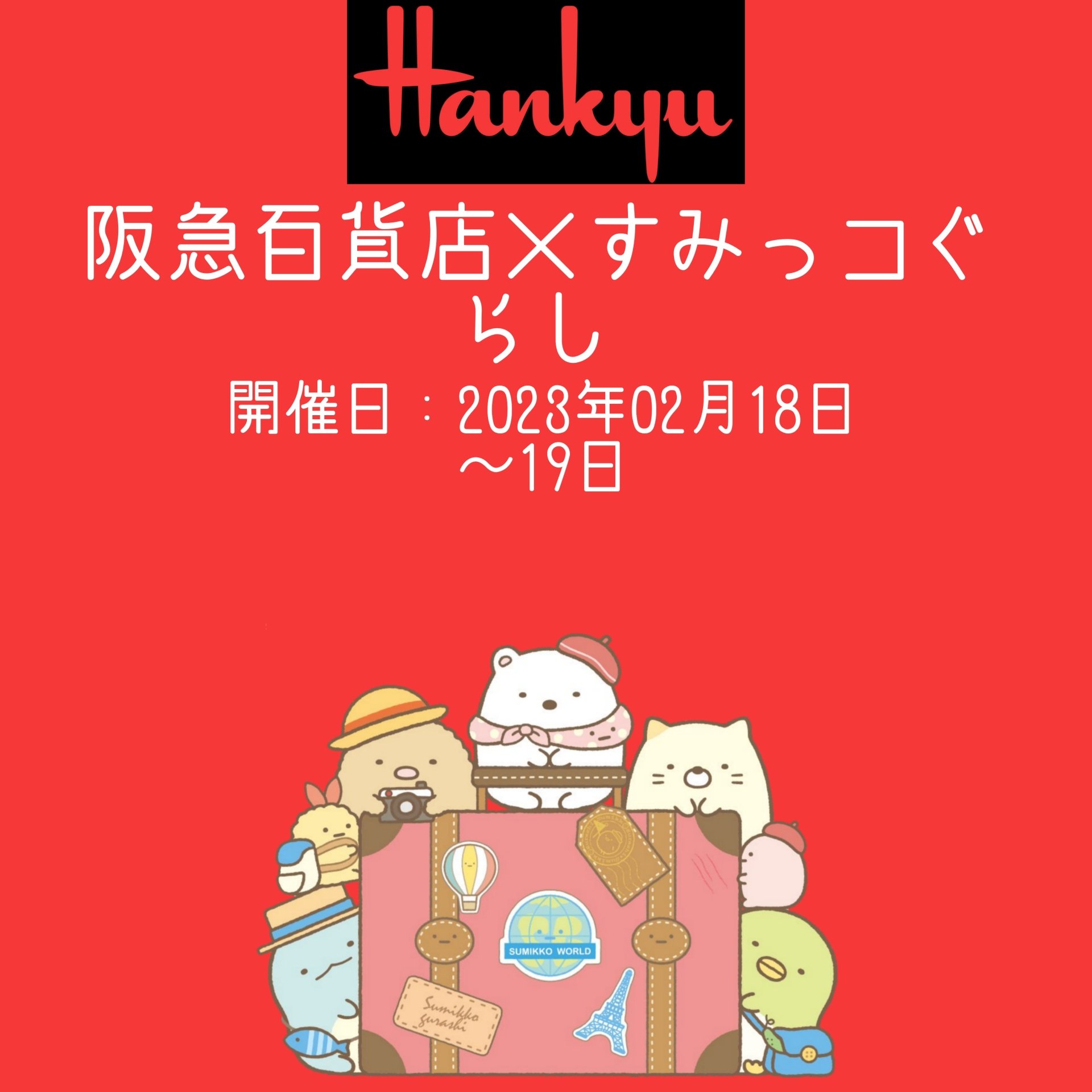 Download Anime Sumikko Gurashi PFP