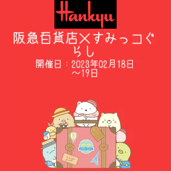 Anime Sumikko Gurashi PFP