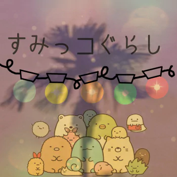 Anime Sumikko Gurashi PFP