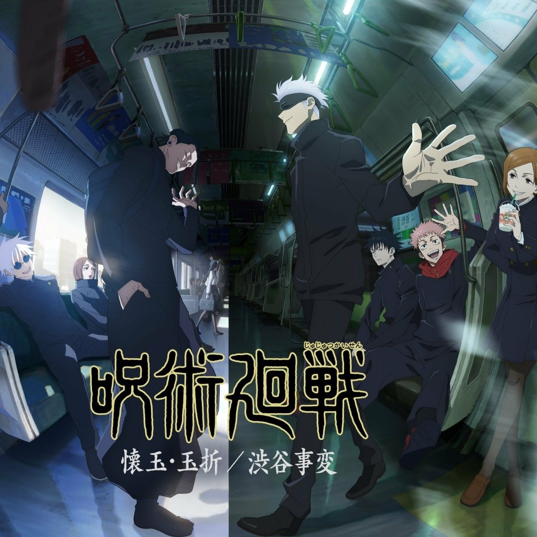 Anime forum avatar: Jujutsu Kaisen cast in a dim train car, blindfolded Gojo front-center with classmates, Japanese series title overlaid.
