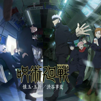 Anime forum avatar: Jujutsu Kaisen cast in a dim train car, blindfolded Gojo front-center with classmates, Japanese series title overlaid.
