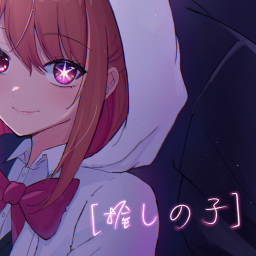 Anime Oshi no Ko forum avatar: close-up of a red-haired girl with starry pink eyes, white hoodie and pink bow, neon Japanese title text at lower right.