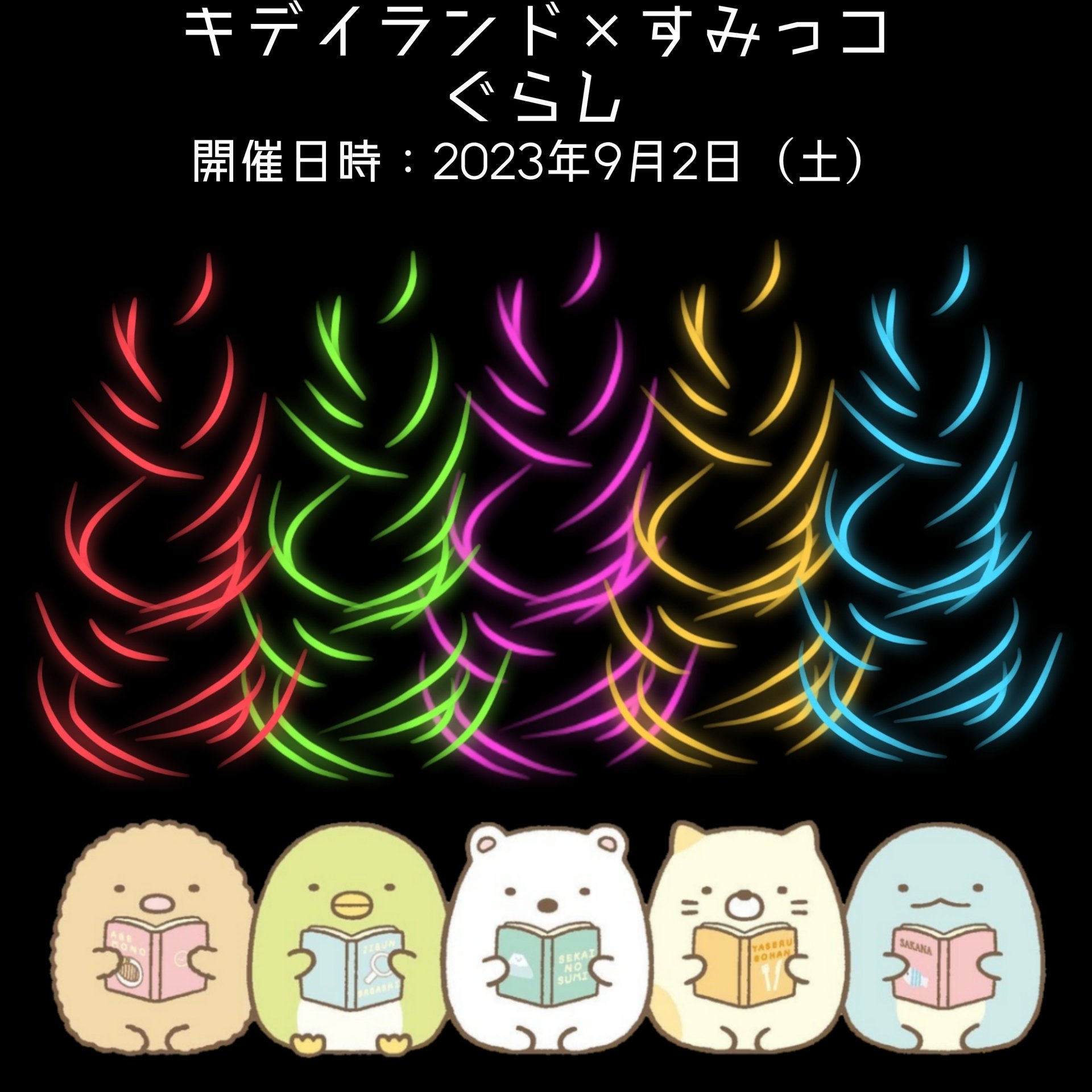 Download Anime Sumikko Gurashi PFP