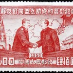 man made stamp PFP