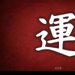  kanji symbol for luck