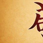  respect in japanese