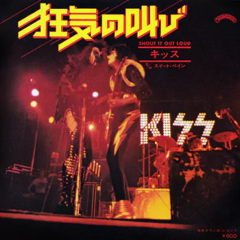 glam metal heavy metal kiss music PFP