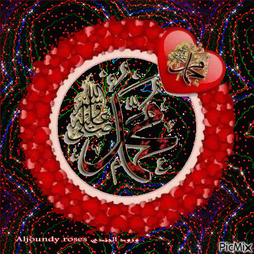 Allah Islamic Gif Photos Disco No - Free GIF on Pixabay - Pixabay