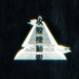 Download Ghost In The Shell Anime PFP