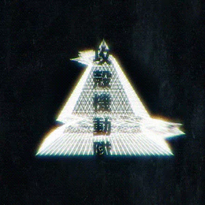 Ghost in the Shell Anime PFP